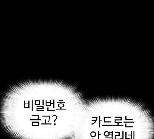 외모지상주의 289화 46