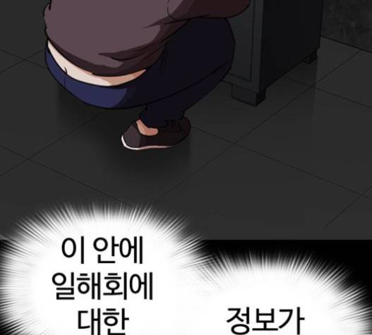 외모지상주의 289화 48