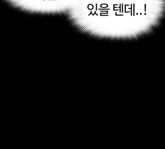 외모지상주의 289화 49