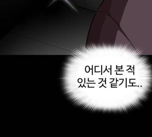 외모지상주의 289화 51