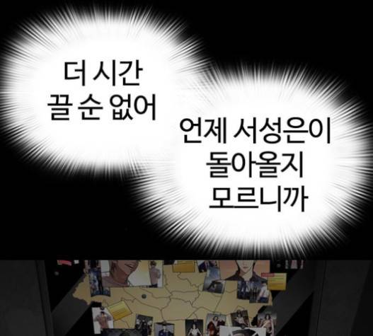 외모지상주의 289화 53