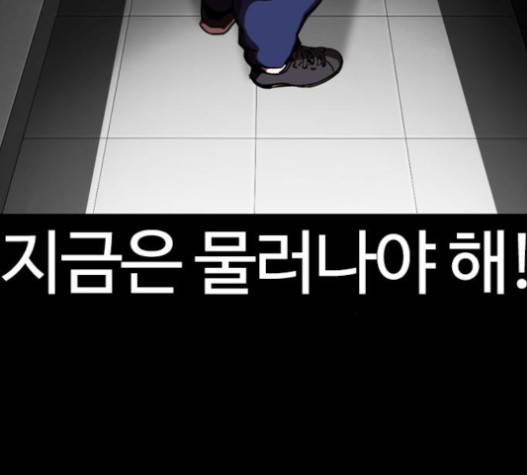외모지상주의 289화 55
