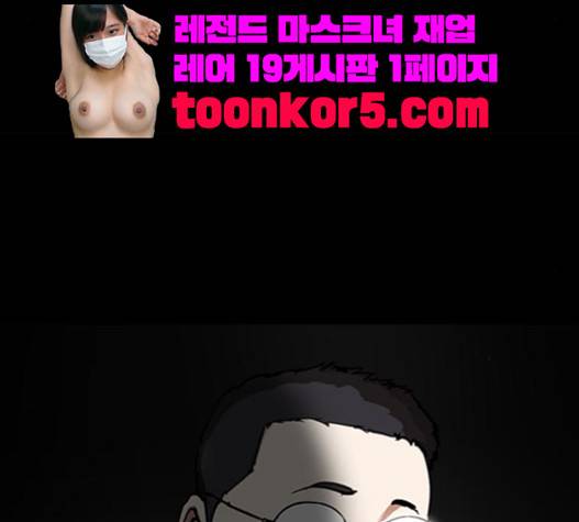 외모지상주의 289화 56