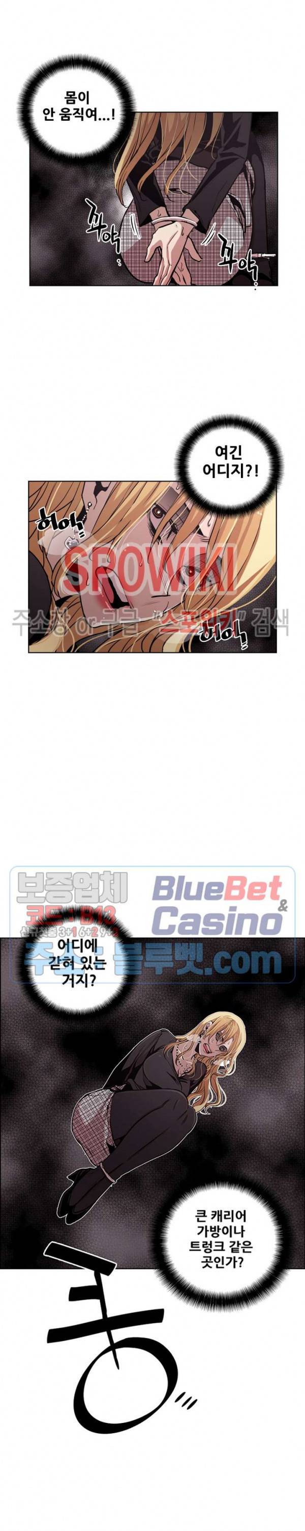 전남친 대 스토커 44화 2