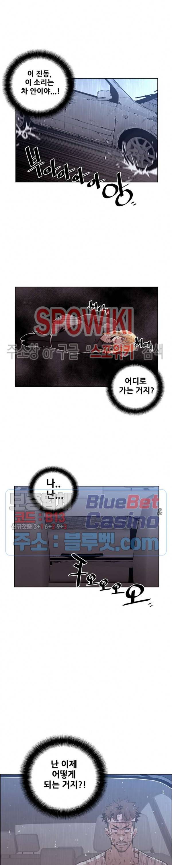 전남친 대 스토커 44화 3
