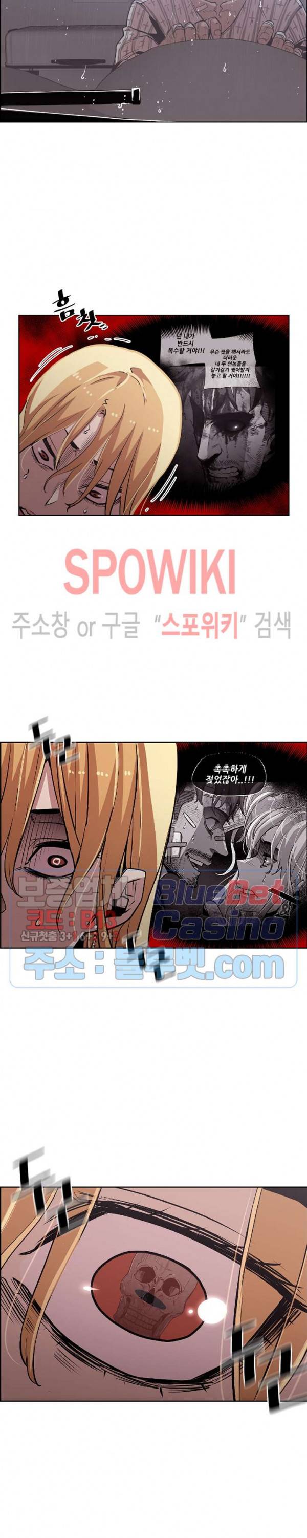 전남친 대 스토커 44화 4