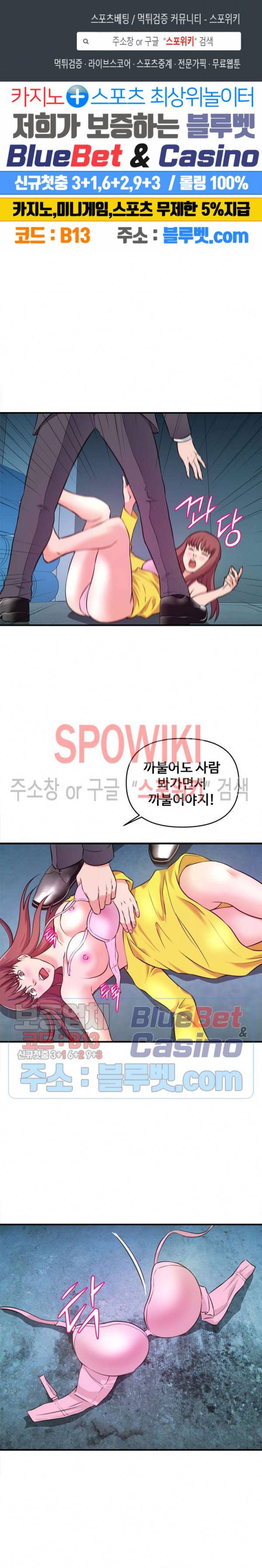 여대생의 사정 15화 1