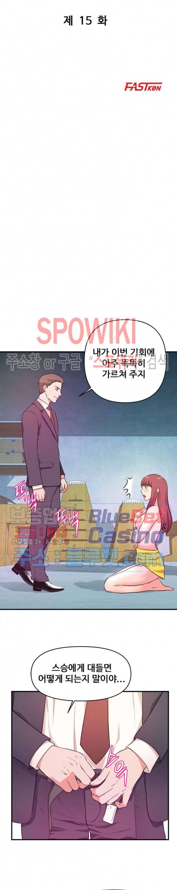 여대생의 사정 15화 3
