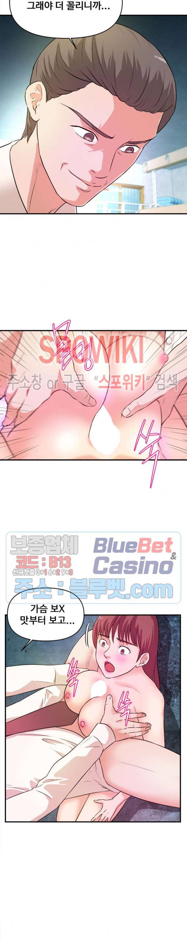 여대생의 사정 15화 5