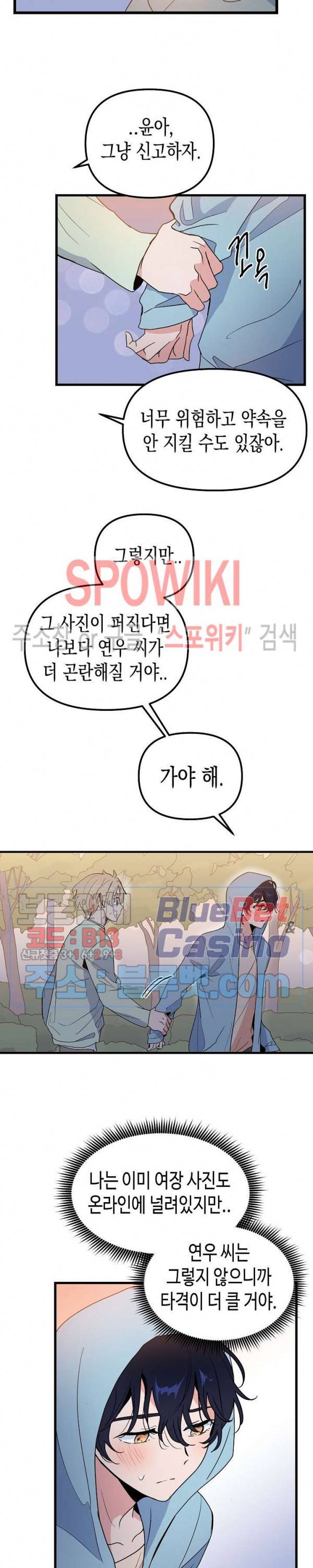 @퍼피 러브 15화 2