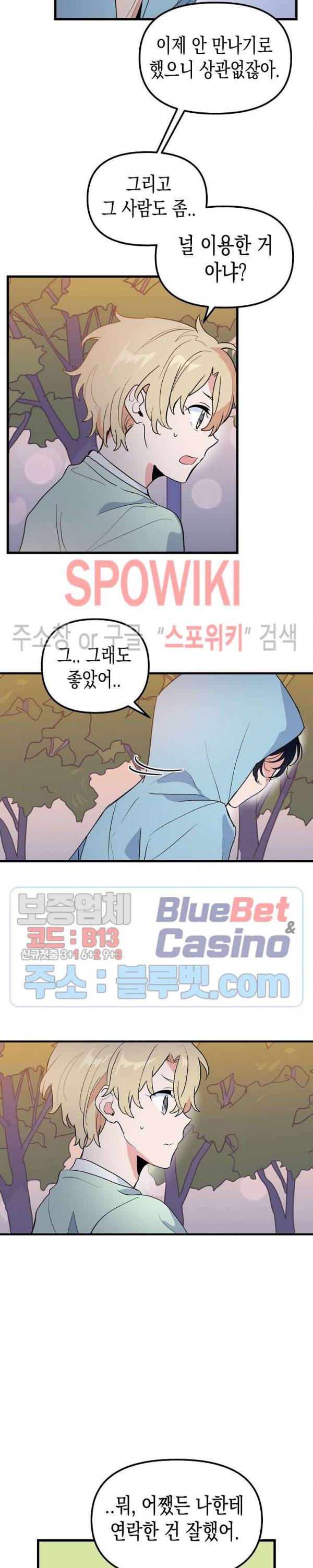@퍼피 러브 15화 3
