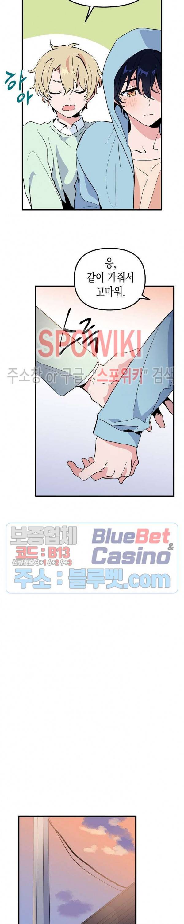 @퍼피 러브 15화 4