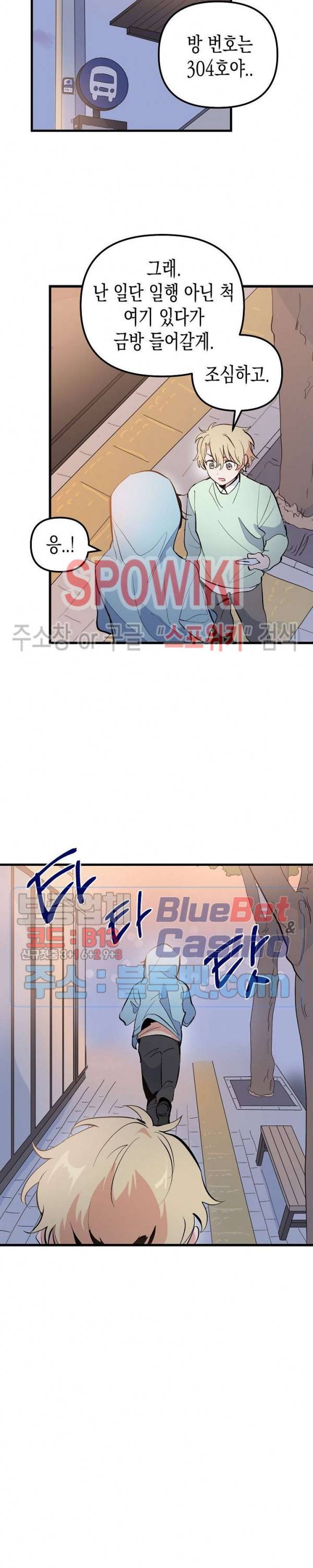@퍼피 러브 15화 5