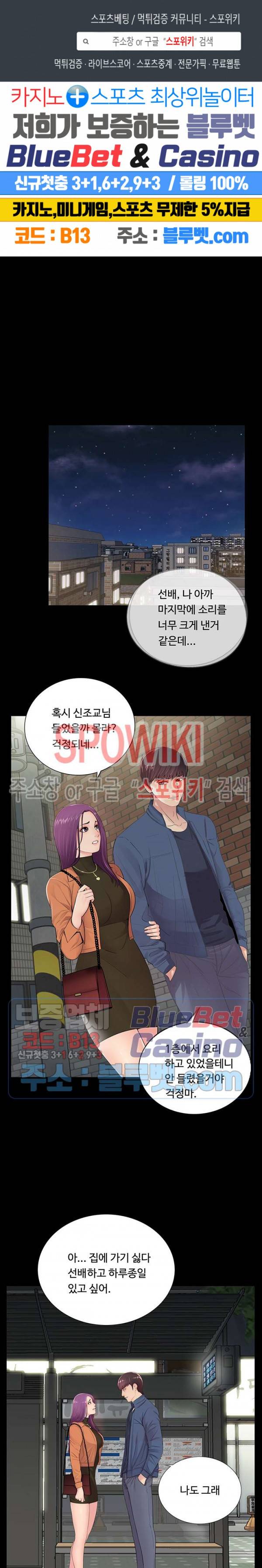 복학생 오빠 8화 1