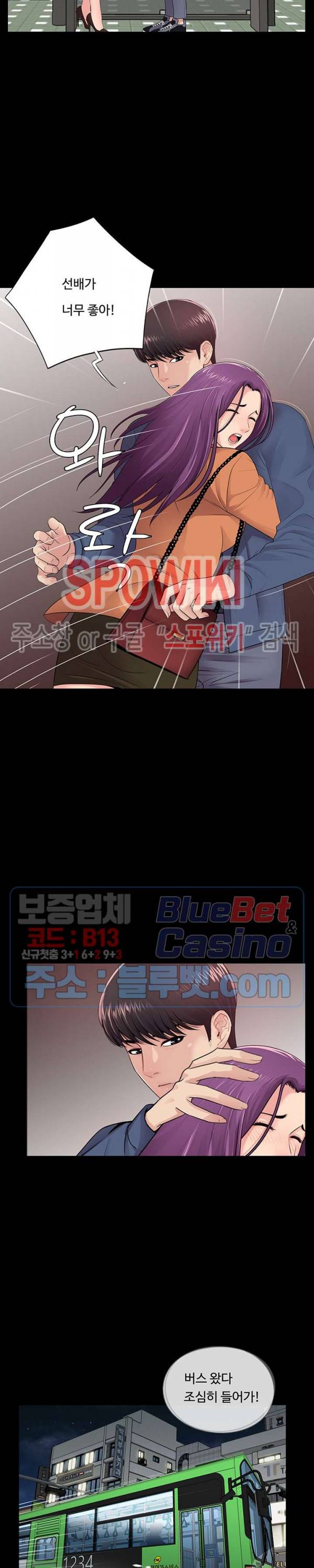 복학생 오빠 8화 2