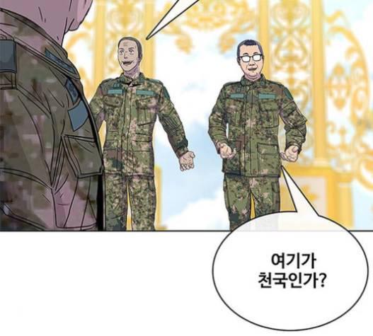 취사병 전설이 되다 59화 2