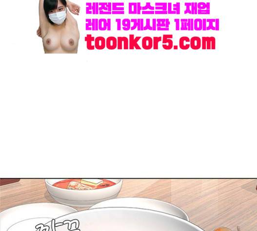 취사병 전설이 되다 59화 3