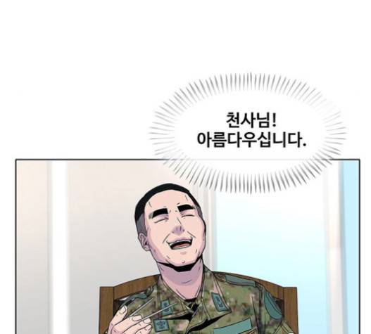 취사병 전설이 되다 59화 5