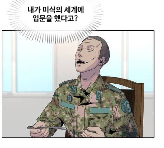 취사병 전설이 되다 59화 7