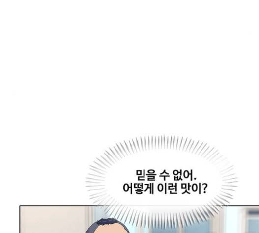 취사병 전설이 되다 59화 8