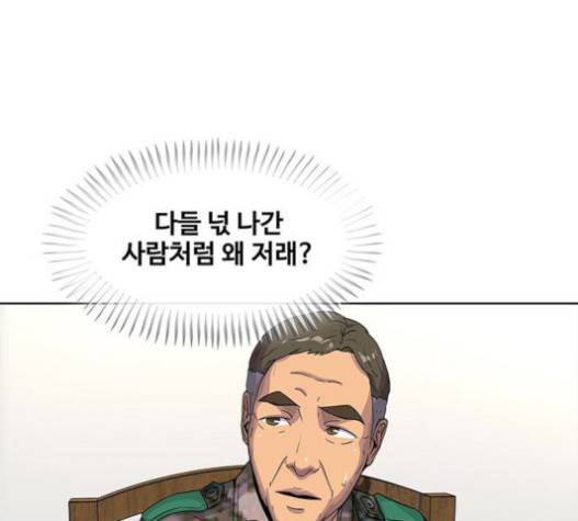 취사병 전설이 되다 59화 10