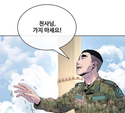 취사병 전설이 되다 59화 14