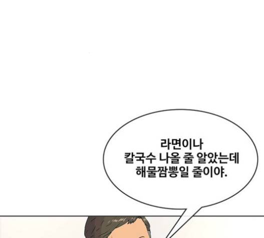 취사병 전설이 되다 59화 20