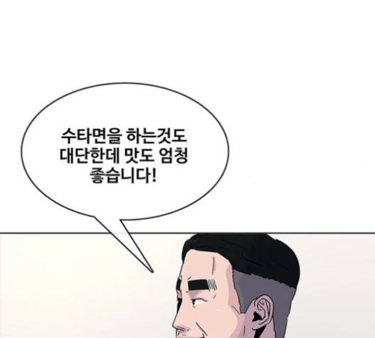 취사병 전설이 되다 59화 22