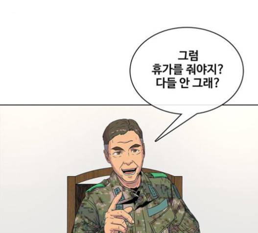취사병 전설이 되다 59화 24