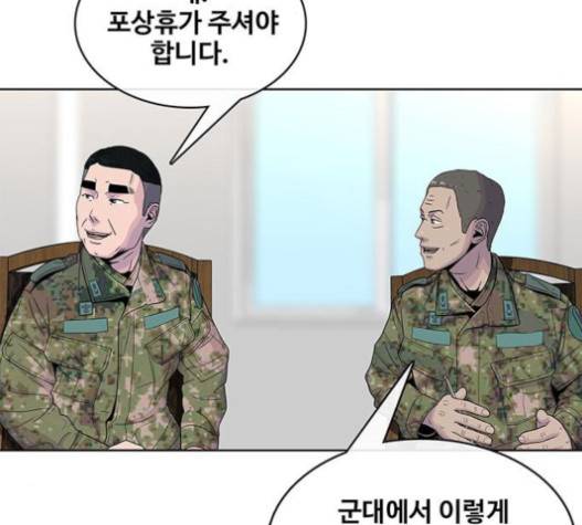 취사병 전설이 되다 59화 26