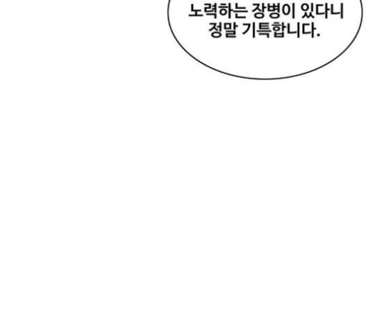 취사병 전설이 되다 59화 27
