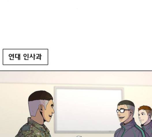 취사병 전설이 되다 59화 29