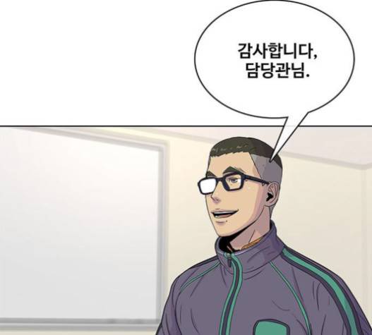 취사병 전설이 되다 59화 31
