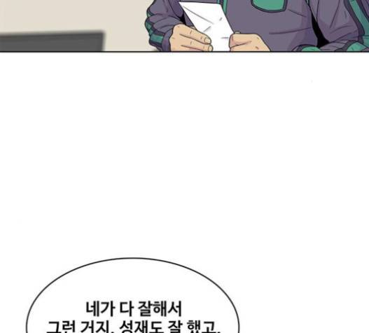 취사병 전설이 되다 59화 32
