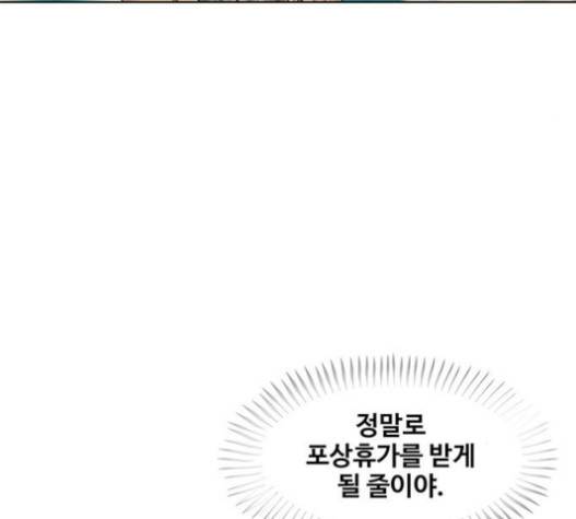취사병 전설이 되다 59화 34