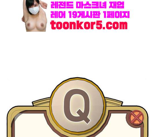 취사병 전설이 되다 59화 36