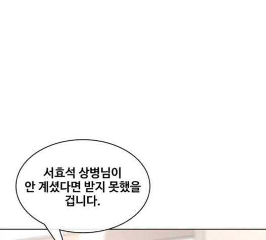 취사병 전설이 되다 59화 41