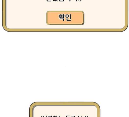 취사병 전설이 되다 59화 44
