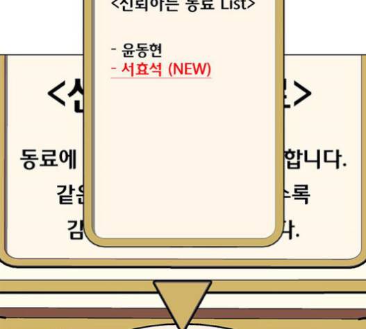 취사병 전설이 되다 59화 45