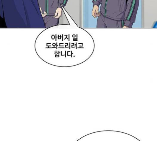 취사병 전설이 되다 59화 48