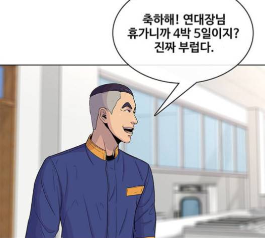 취사병 전설이 되다 59화 49