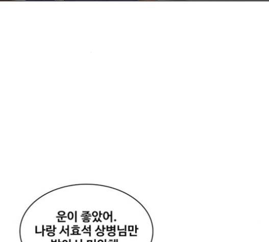취사병 전설이 되다 59화 50