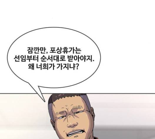 취사병 전설이 되다 59화 54