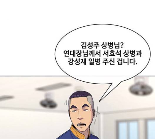취사병 전설이 되다 59화 56