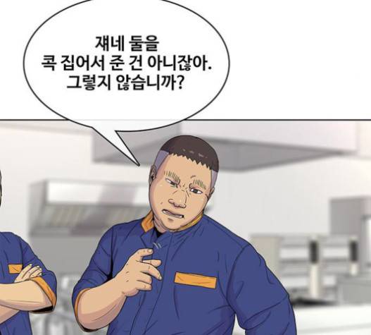 취사병 전설이 되다 59화 58