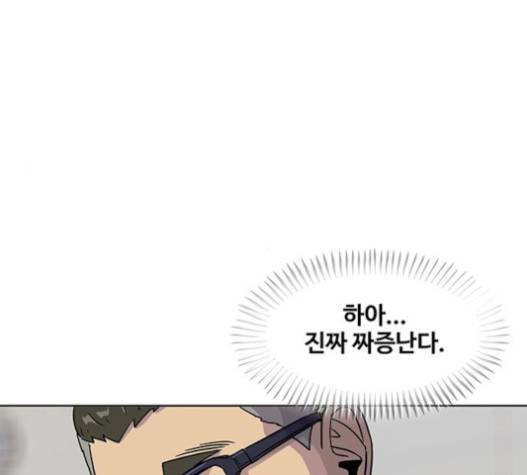 취사병 전설이 되다 59화 61