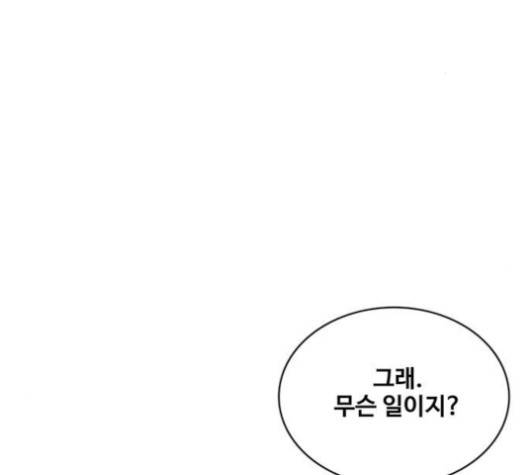 취사병 전설이 되다 59화 66