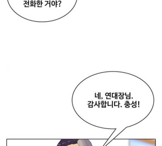 취사병 전설이 되다 59화 70
