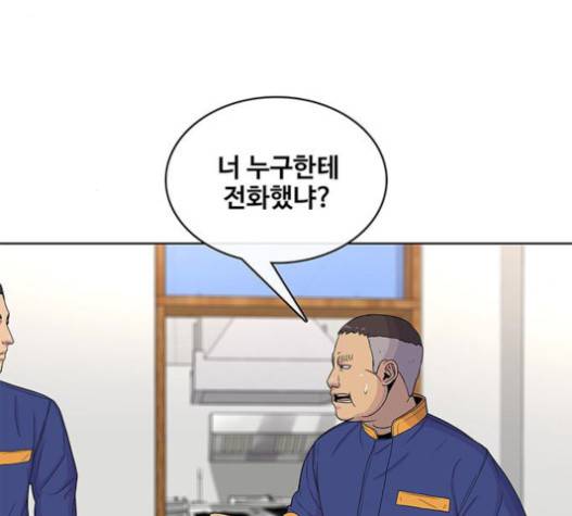 취사병 전설이 되다 59화 72
