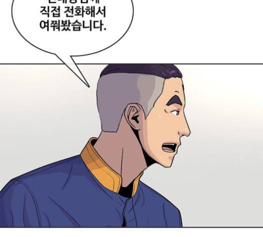 취사병 전설이 되다 59화 74